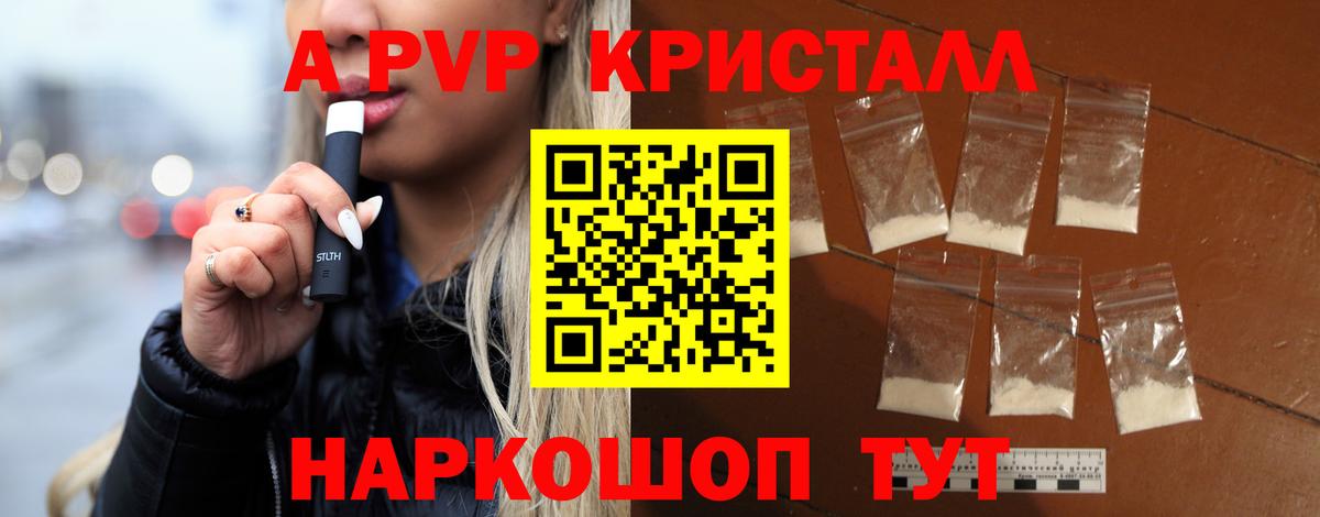 Alpha-PVP СК КРИС Щёлково