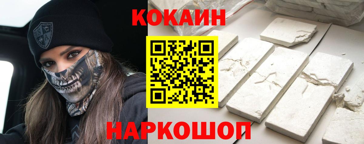 Кокаин Боливия  Кокаин  Щёлково  Вход с VPN  купить  сайты  Кокаин 99% 