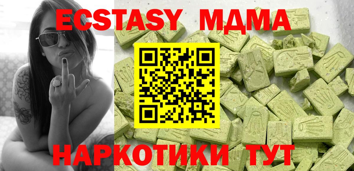 Экстази ешки  Экстази  Вход с VPN  Щёлково  Ecstasy круглые 