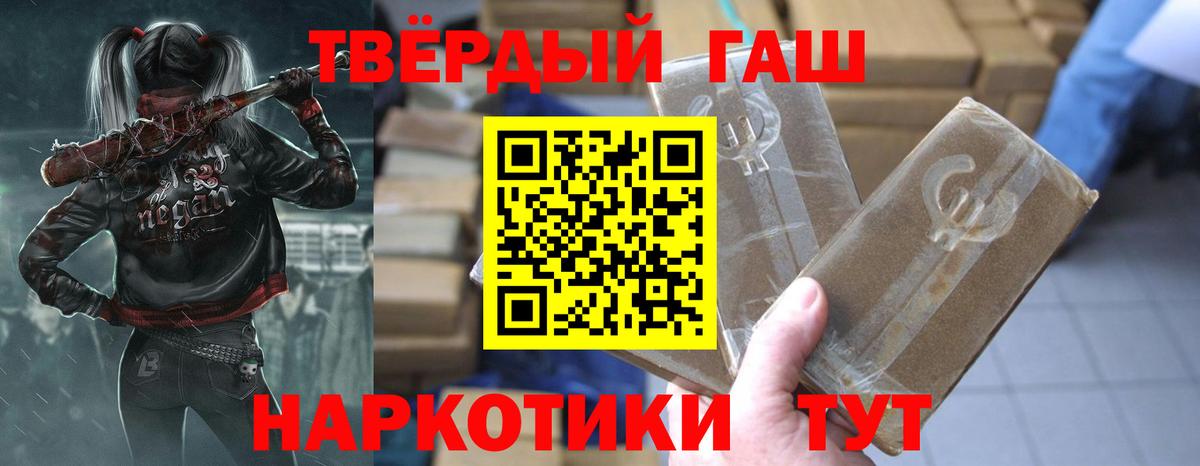 Щёлково  Гашиш убойный  Вход с VPN 