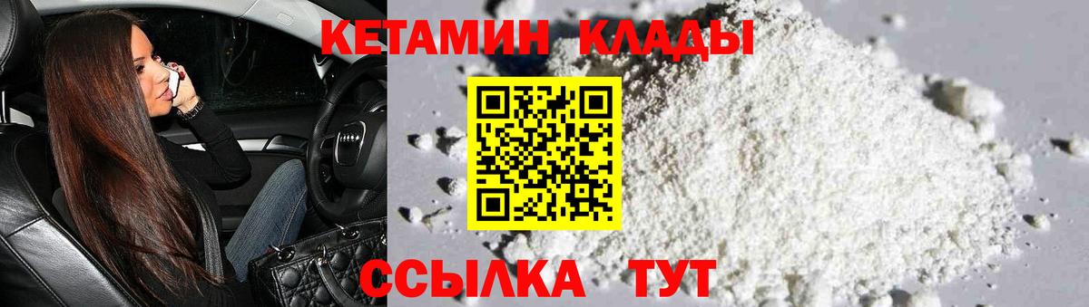Кетамин ketamine  Кетамин ketamine  Щёлково  Вход с VPN 