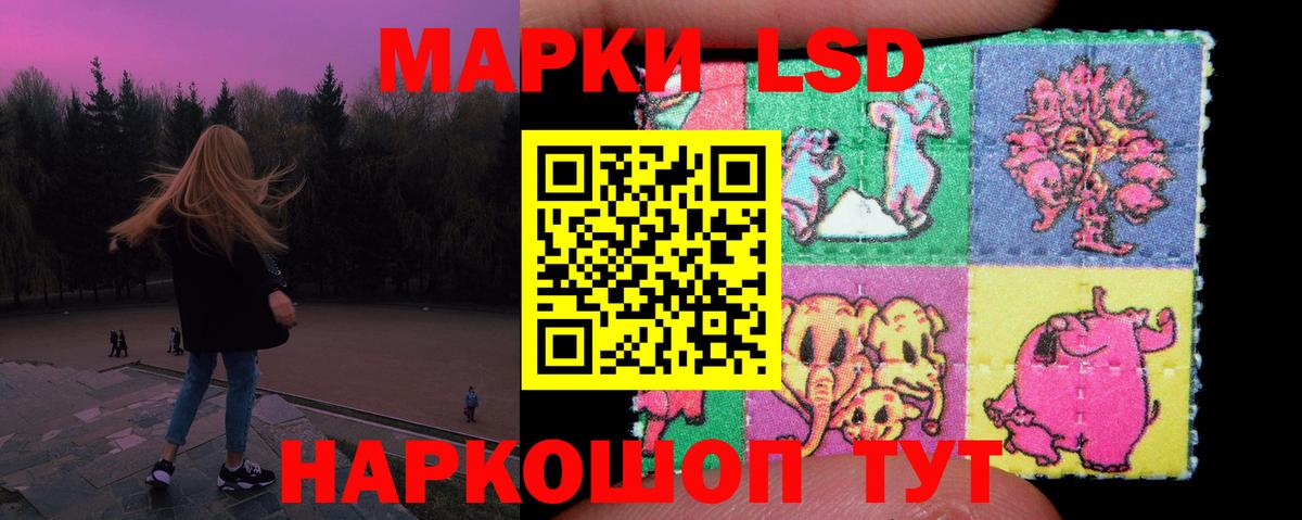 LSD-25 экстази ecstasy Щёлково