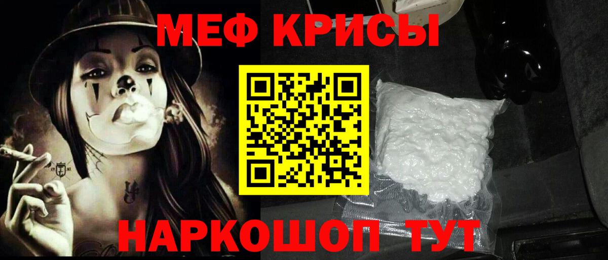 Меф 4 MMC  МЯУ-МЯУ  Вход с VPN  Щёлково  МЯУ-МЯУ VHQ 