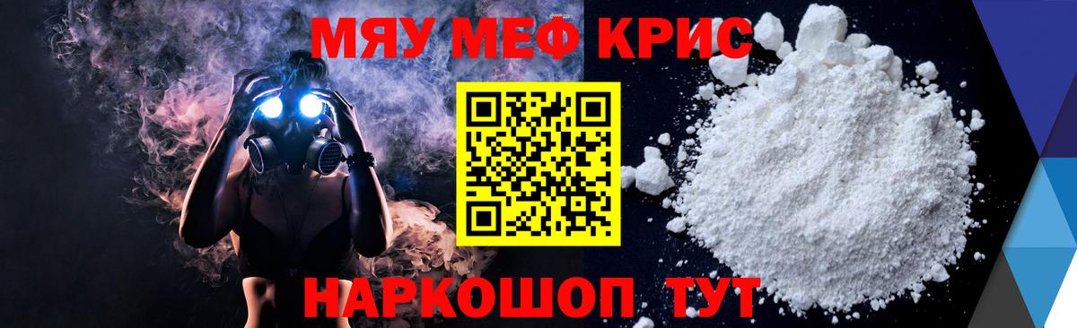 Мефедрон мука Щёлково