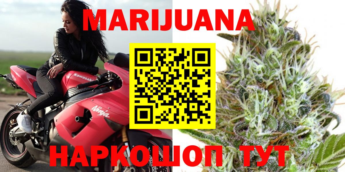 Каннабис Ganja  Бошки марихуана MAZAR  Вход с VPN  Конопля VHQ  Бошки марихуана тримм  Щёлково 